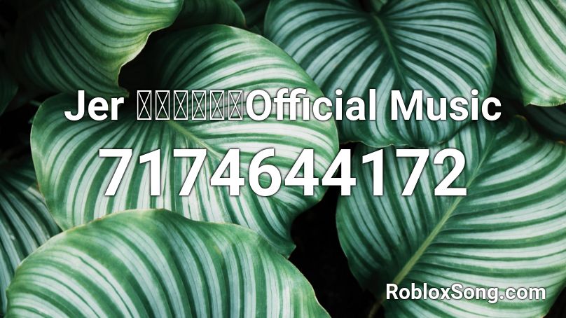 Jer 柳應廷砂之器Official Music Roblox ID