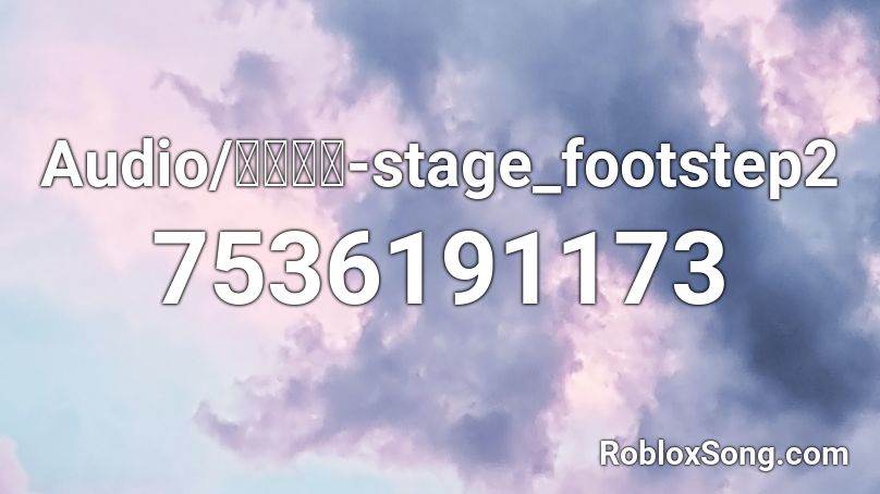Audio/凹凸世界-stage_footstep2 Roblox ID