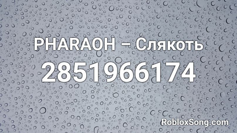 PHARAOH – Слякоть Roblox ID