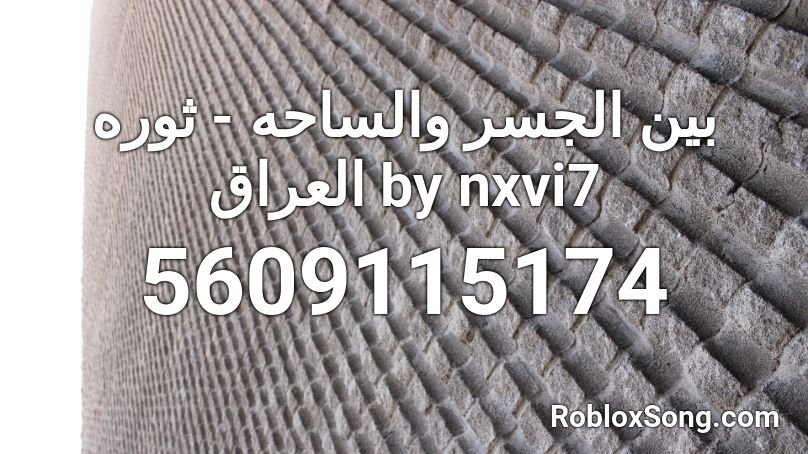 بين الجسر والساحه - ثوره العراق by nxvi7 Roblox ID