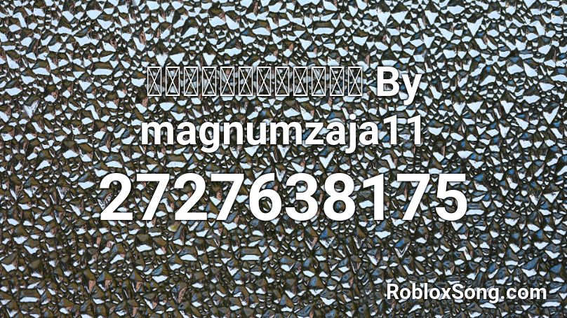 ขอใชคำวารัก By magnumzaja11 Roblox ID