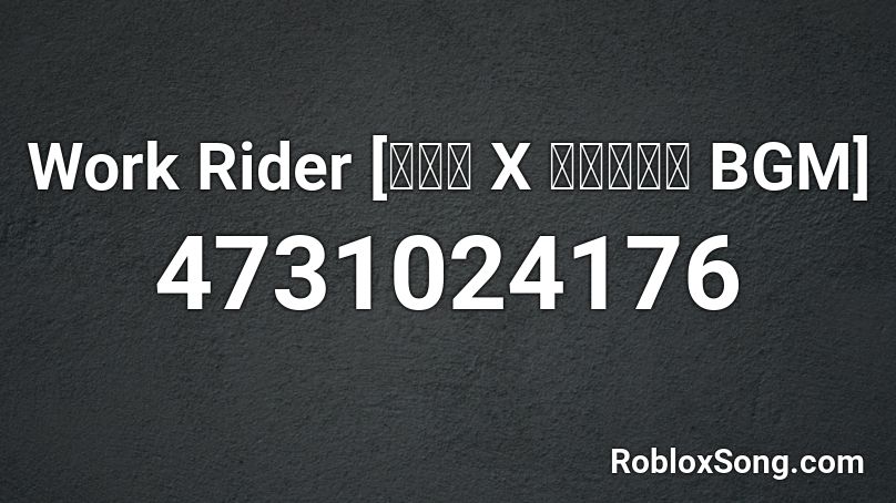 Work Rider [워크맨 X 카트라이더 BGM] Roblox ID