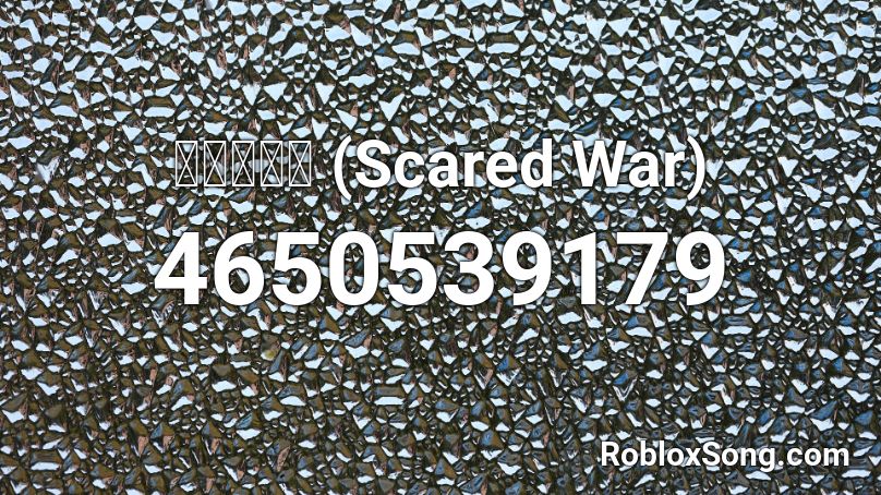 神圣的战争 (Scared War) Roblox ID