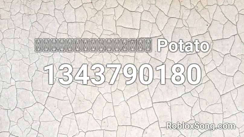 เธอทำให้ได้รู้ Potato Roblox ID