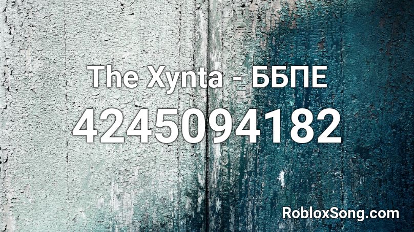 The Xynta - ББПЕ Roblox ID