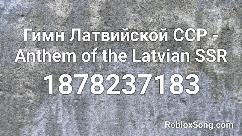 Гимн Латвийской ССР - Anthem of the Latvian SSR Roblox ID