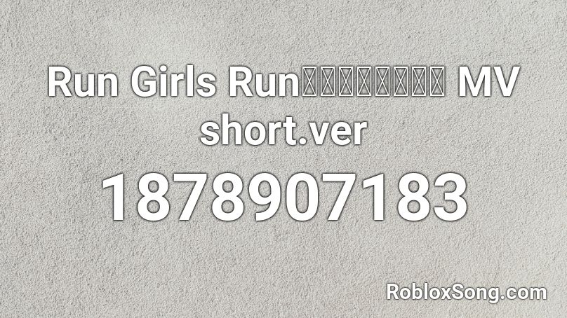 Run Girls Run！スライドライド MV short.ver Roblox ID