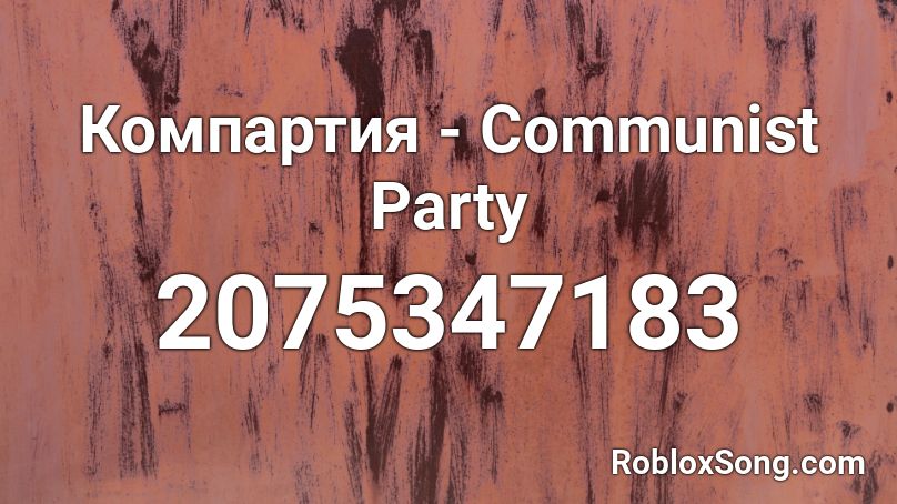 Компартия - Communist Party Roblox ID