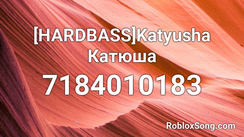 [HARDBASS]Katyusha Катюша Roblox ID
