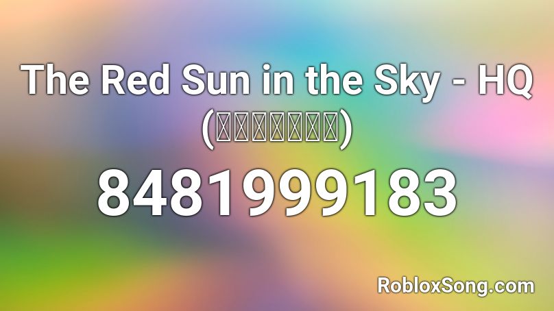 The Red Sun in the Sky - HQ (天上太阳红彤彤) Roblox ID