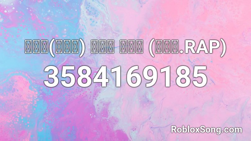 천본앵(무궁화) 한국어 랩버전 (千本桜.RAP) Roblox ID