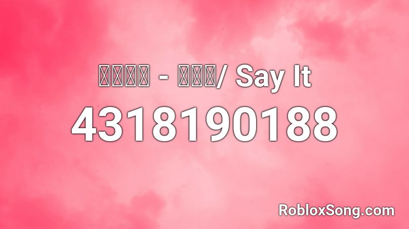 ヨルシカ - 言って/ Say It Roblox ID
