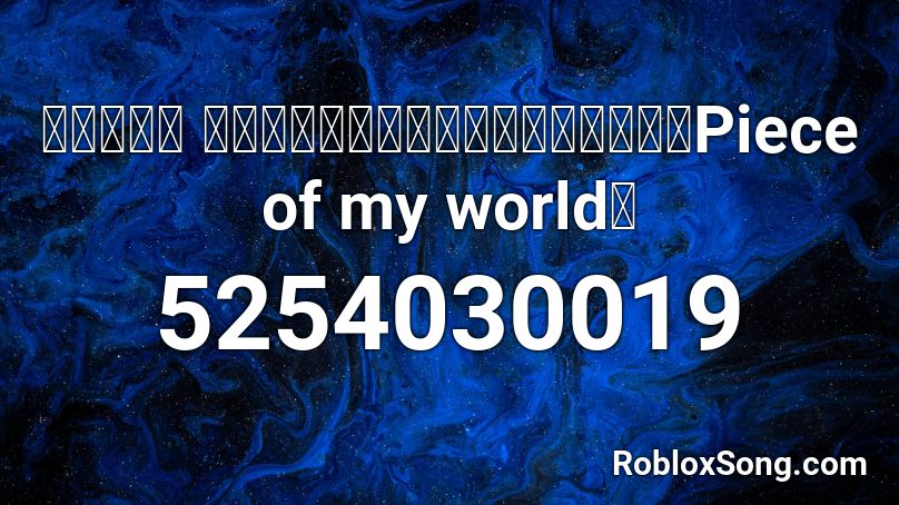 ディズニー ツイステッドワンダーランド主題歌「Piece of my world」 Roblox ID
