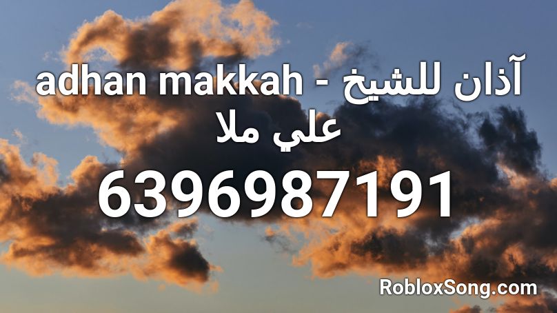 adhan makkah - آذان للشيخ علي ملا Roblox ID