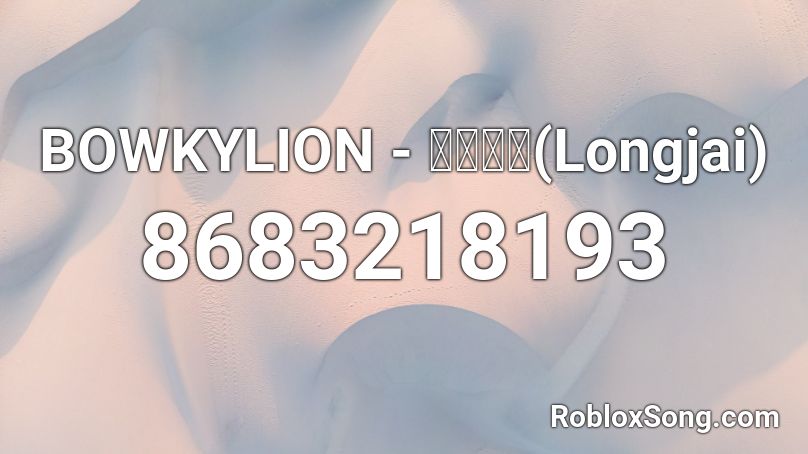BOWKYLION - ลงใจ(Longjai) Roblox ID