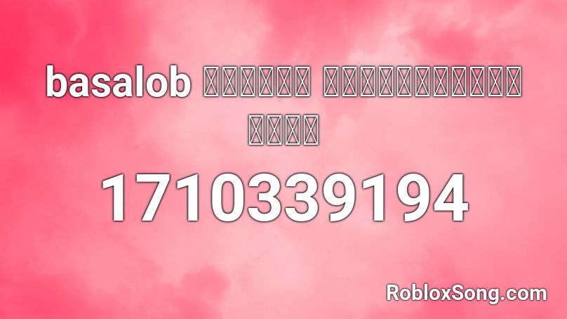 basalob บาสโลบ อย่าจบแค่พบหน้า Roblox ID