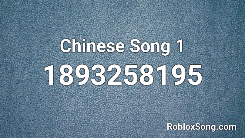 Chinese Song 1 Roblox ID