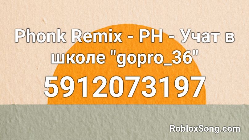 Phonk Remix - PH - Учат в школе 