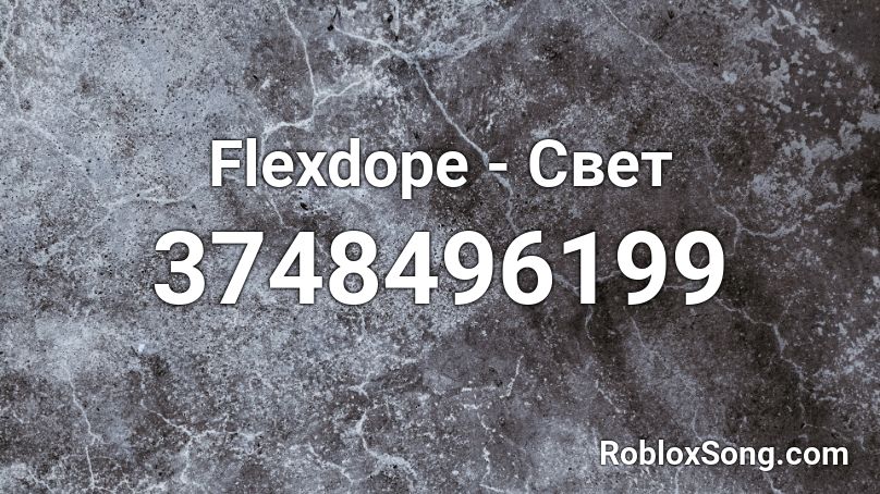 Flexdope - Свет Roblox ID