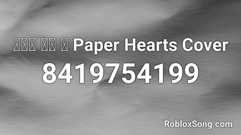 이달의 소녀 츄 Paper Hearts Cover Roblox ID