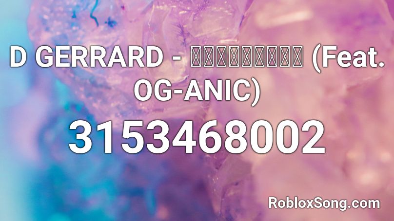D GERRARD - มากับบิ๊ก (Feat. OG-ANIC) Roblox ID