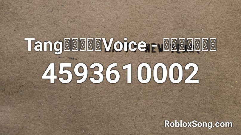 Tangไม่ดีVoice - ล้านนึง Roblox ID