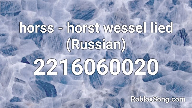 horss - horst wessel lied (Russian) Roblox ID