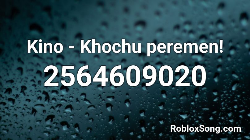 Kino - Khochu peremen! Roblox ID