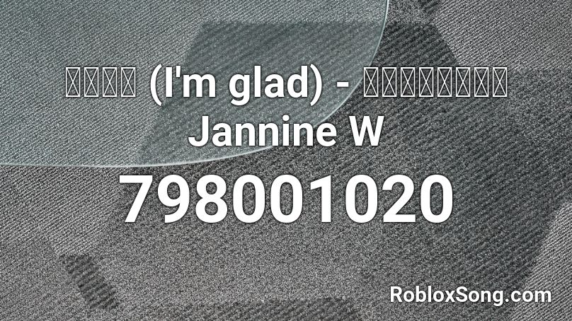 ดีใจ (I'm glad) - พลอยชมพู Jannine W Roblox ID