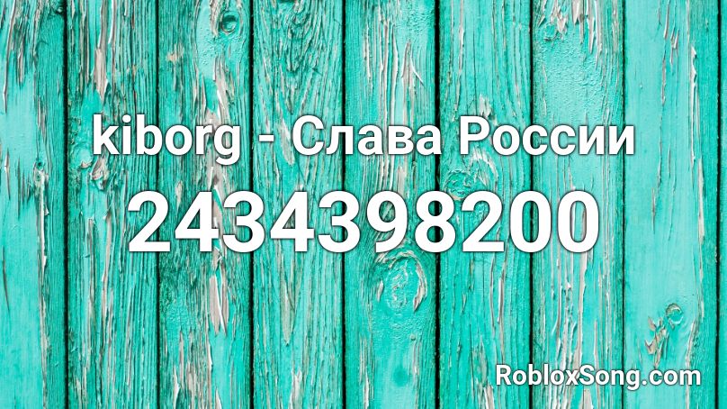 kiborg - Слава России Roblox ID