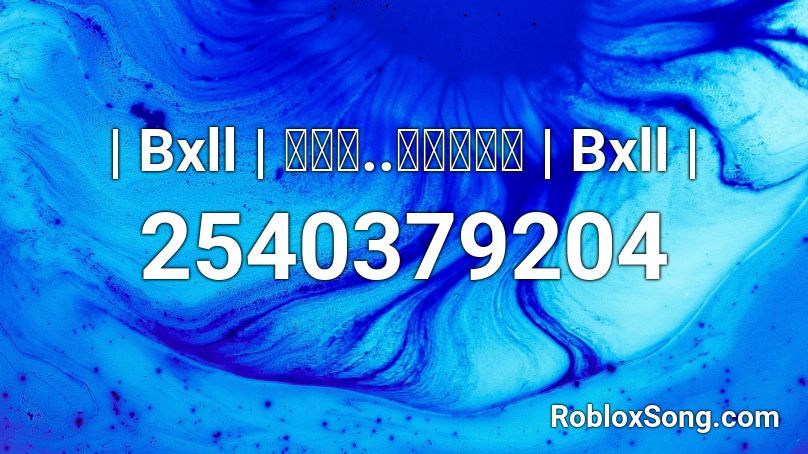 | Bxll | ยอม..ปล่อย | Bxll | Roblox ID