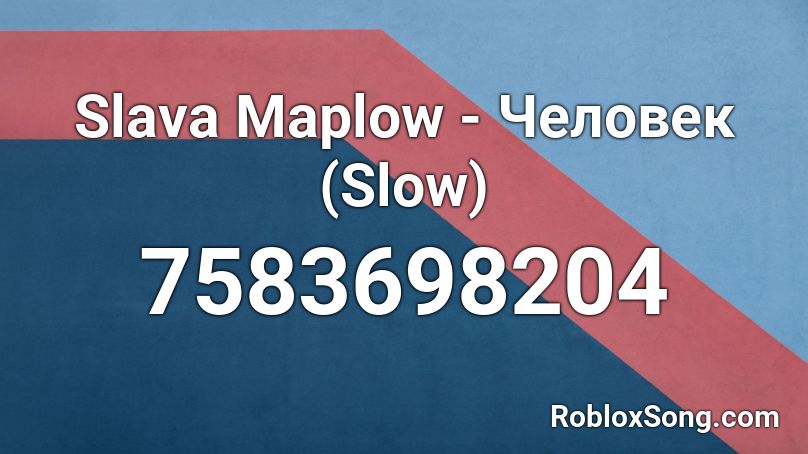 Slava Марlow - Человек (Slow) Roblox ID