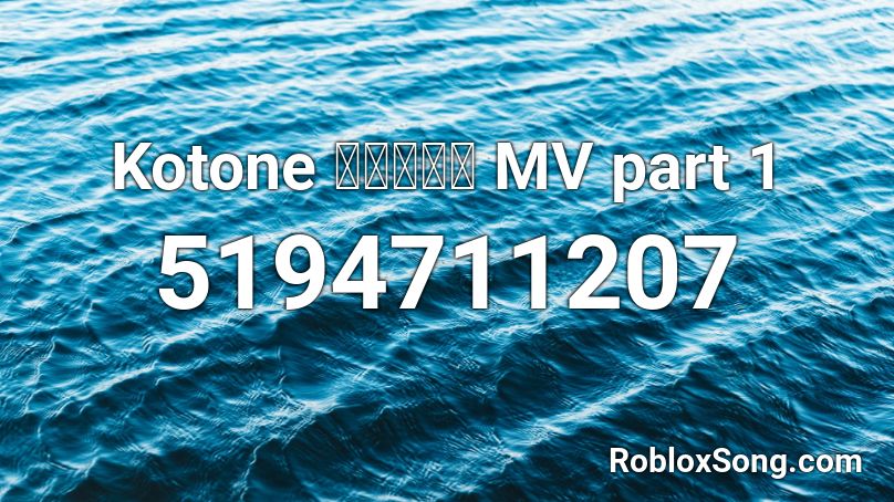 Kotone 「かごめ」 MV part 1 Roblox ID