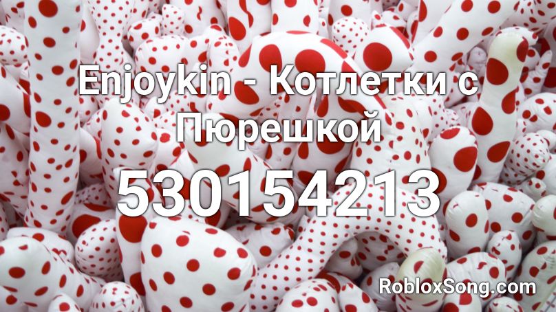 Enjoykin Kotletki S Pyureshkoj Roblox Id Roblox Music Codes - crazy ncs roblox id