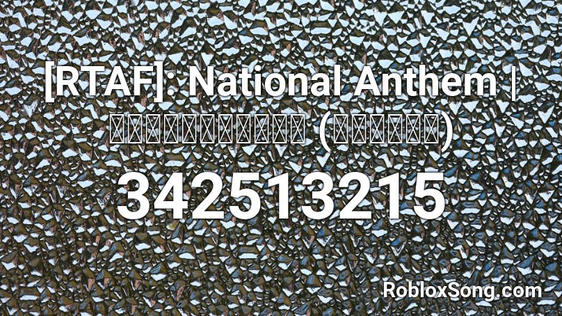 [RTAF]: National Anthem | เพลงชาติไทย (บรรเลง) Roblox ID