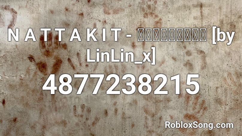 N A T T A K I T - กูอีกแล้ว [by LinLin_x] Roblox ID