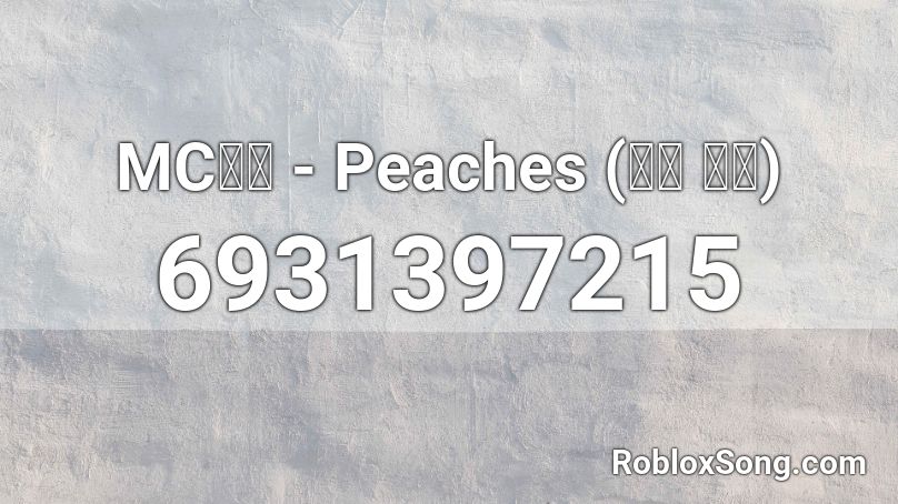 MC무현 - Peaches (짧은 버전) Roblox ID