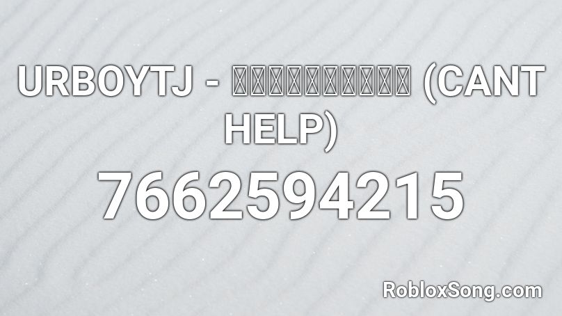 URBOYTJ - ช่วยไม่ได้ (CANT HELP) Roblox ID
