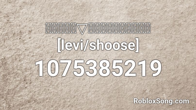 マンティス▽クライシス＠しゅーず  [levi/shoose] Roblox ID