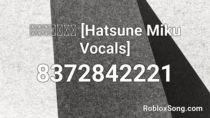ニューダーリン [Hatsune Miku Vocals] Roblox ID