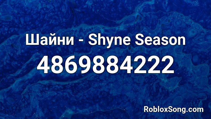 Шайни - Shyne Season Roblox ID