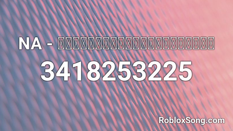 NA - น่ารักที่สุดในจักรวาล Roblox ID