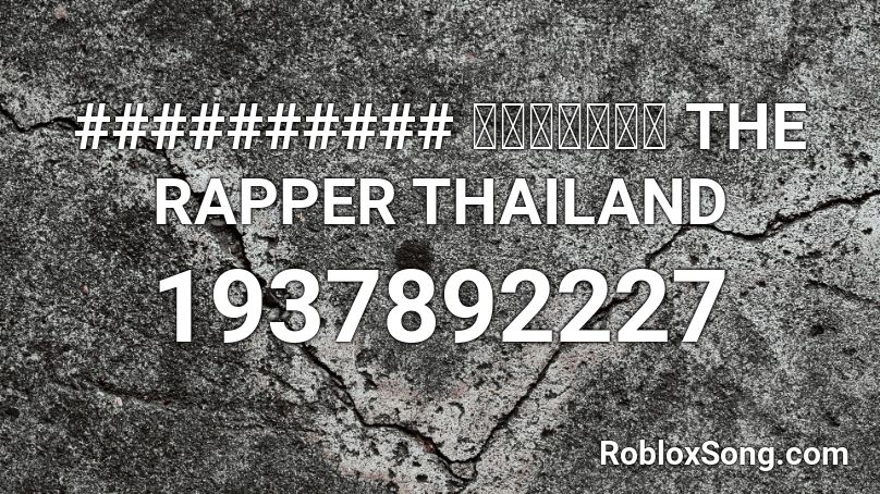 ########## หมวดแวน THE RAPPER THAILAND Roblox ID