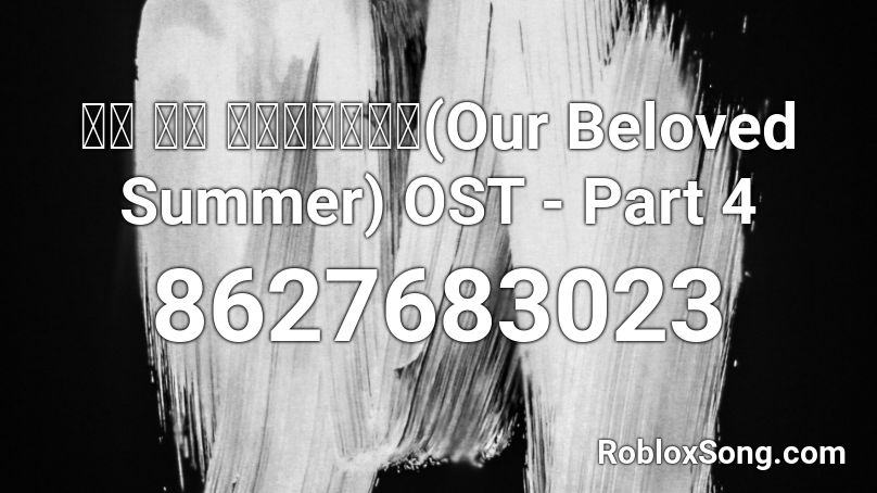 그 해 우리는(Our Beloved Summer) OST - Part 4 Roblox ID