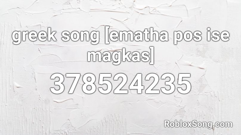  greek song [ematha pos ise magkas] Roblox ID