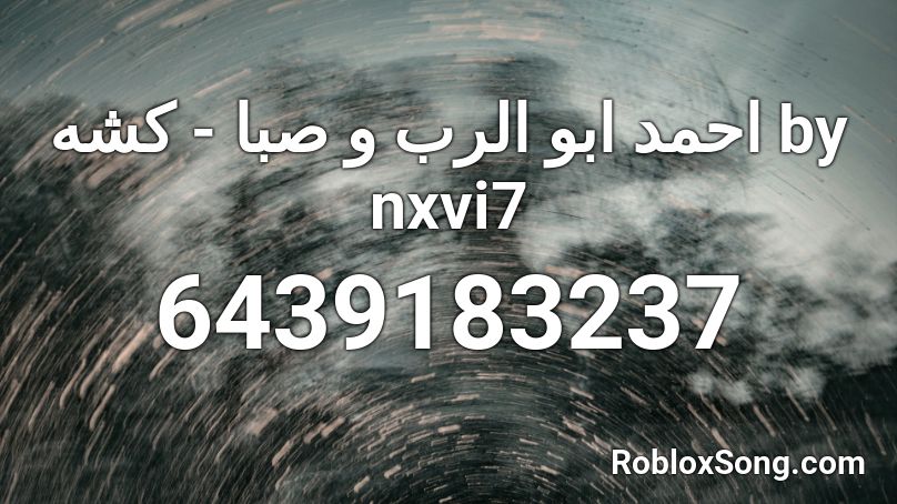 احمد ابو الرب  و صبا - كشه by nxvi7 Roblox ID