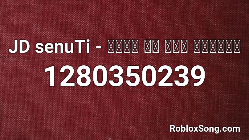 JD senuTi -  ＧＩＲＬ ＩＮ ＴＨＥ ＷＩＮＤＯＷ Roblox ID