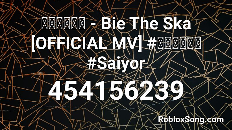 สายย่อ - Bie The Ska [OFFICIAL MV] #สายย่อ #Saiyor Roblox ID