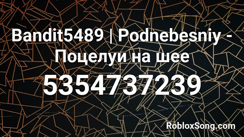 Podnebesniy - Поцелуи на шее Roblox ID