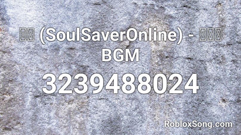 귀혼 (SoulSaverOnline) - 청야강 BGM  Roblox ID